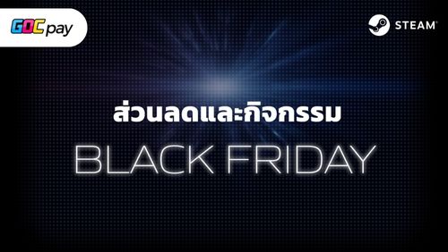 BLACK FRIDAY PICK: 3 เกม STEAM ที่คุณต้องลอง