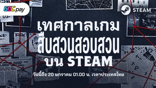 วันสุดท้ายของเทศกาลนักสืบ STEAM: ไขปริศนาตั้งแต่โศกนาฏกรรมจนถึงคดีอาชญากรรม