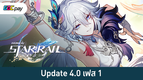 แบนเนอร์ใหม่ 4.0 เฟส 1 Yao Guang กลายเป็นเหตุผลให้ผู้เล่นกลับมาออนไลน์อีกครั้ง!