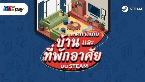 STEAM House & Home Fest นำเสนอเกม Cozy สำหรับการตกแต่งบ้านในฝันของคุณ