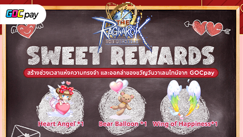Sweet Rewards จาก The Ragnarok: เติมยิ่งเยอะ ของรางวัลยิ่งน่าหลงรัก